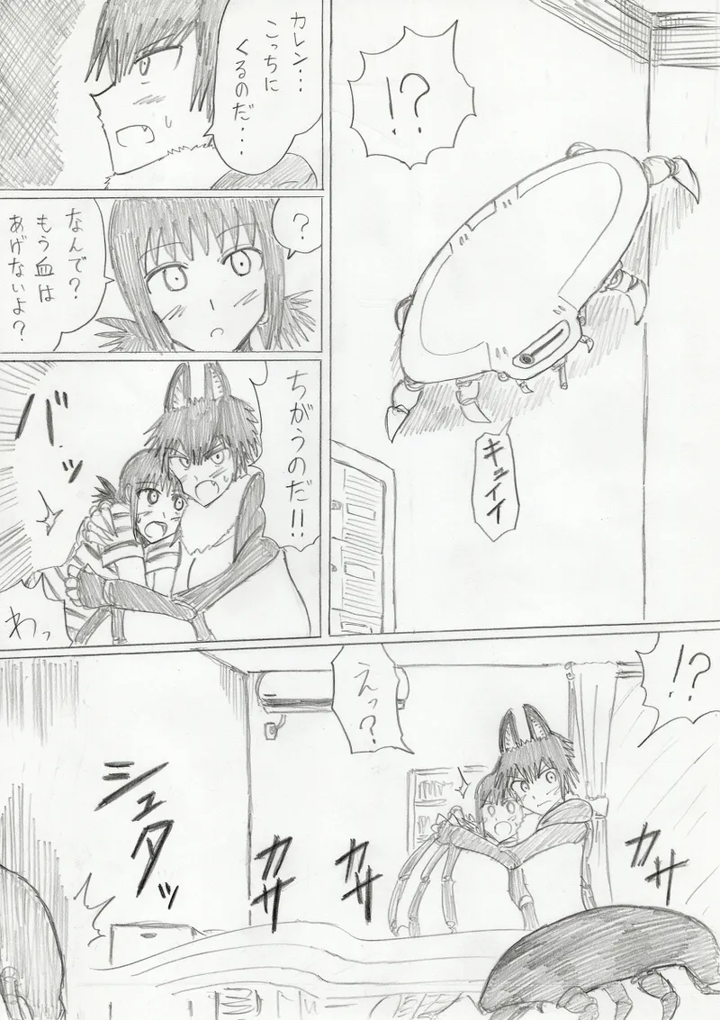 【アムニポテントシリーズ第3話】レッド編 Page.166