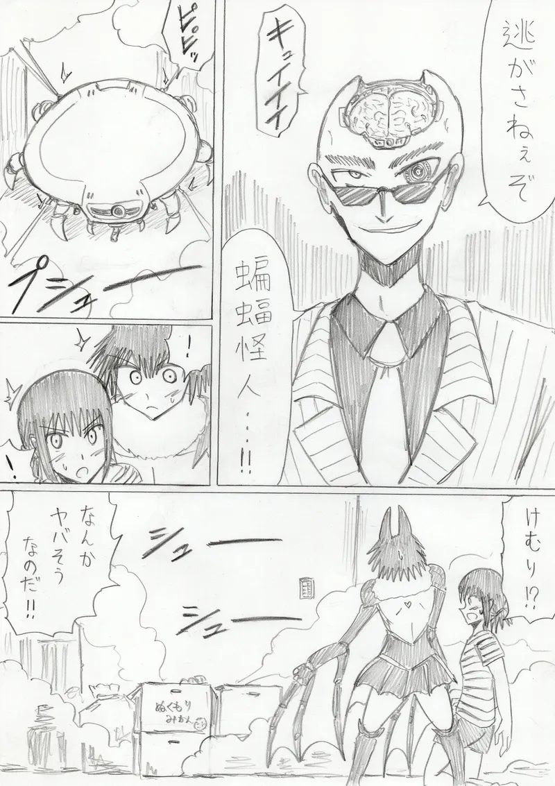 【アムニポテントシリーズ第3話】レッド編 Page.168