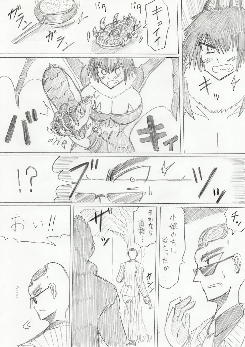 【アムニポテントシリーズ第3話】レッド編 Page.174