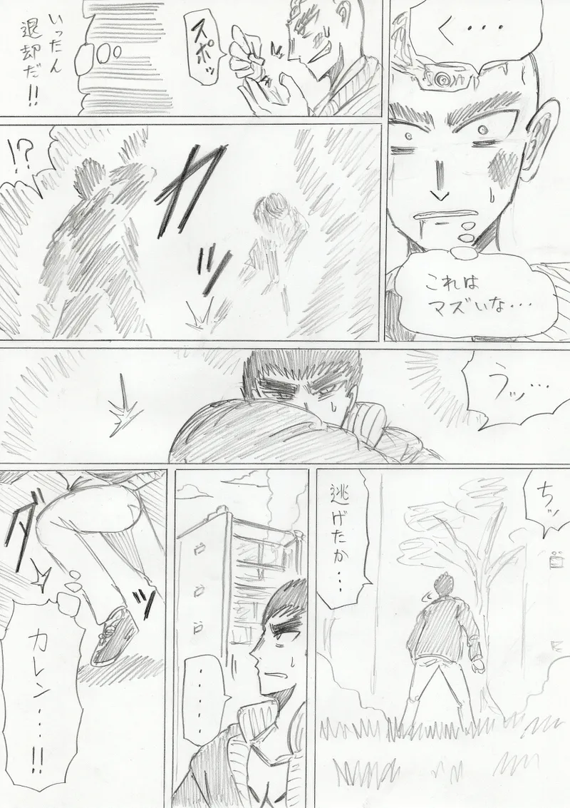 【アムニポテントシリーズ第3話】レッド編 Page.176