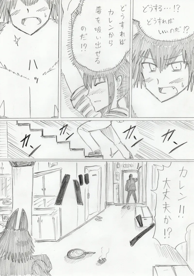 【アムニポテントシリーズ第3話】レッド編 Page.178