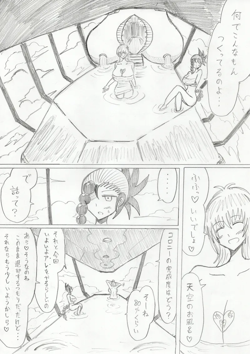 【アムニポテントシリーズ第3話】レッド編 Page.186