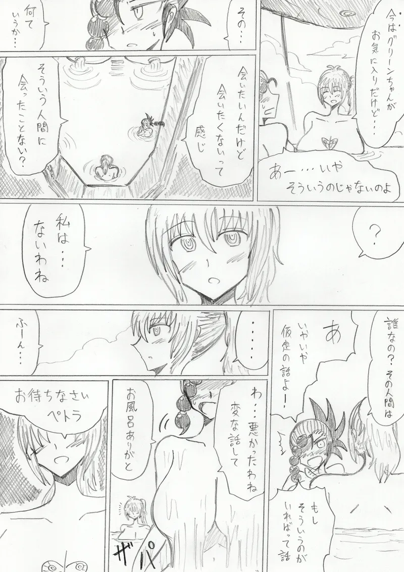 【アムニポテントシリーズ第3話】レッド編 Page.188