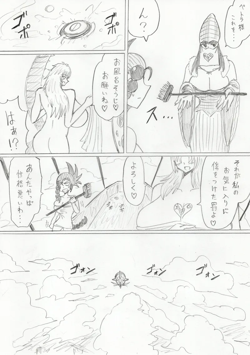 【アムニポテントシリーズ第3話】レッド編 Page.189