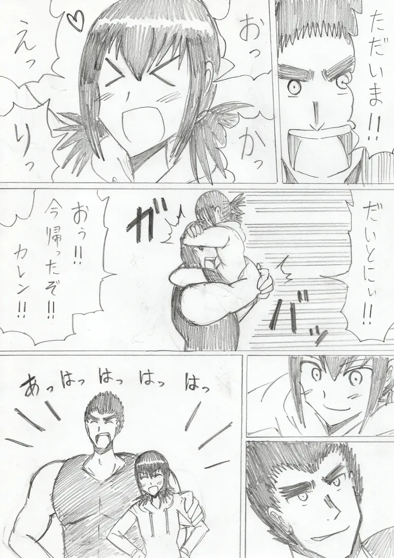 【アムニポテントシリーズ第3話】レッド編 Page.19