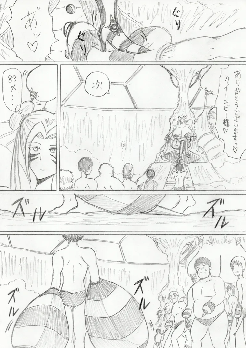 【アムニポテントシリーズ第3話】レッド編 Page.190