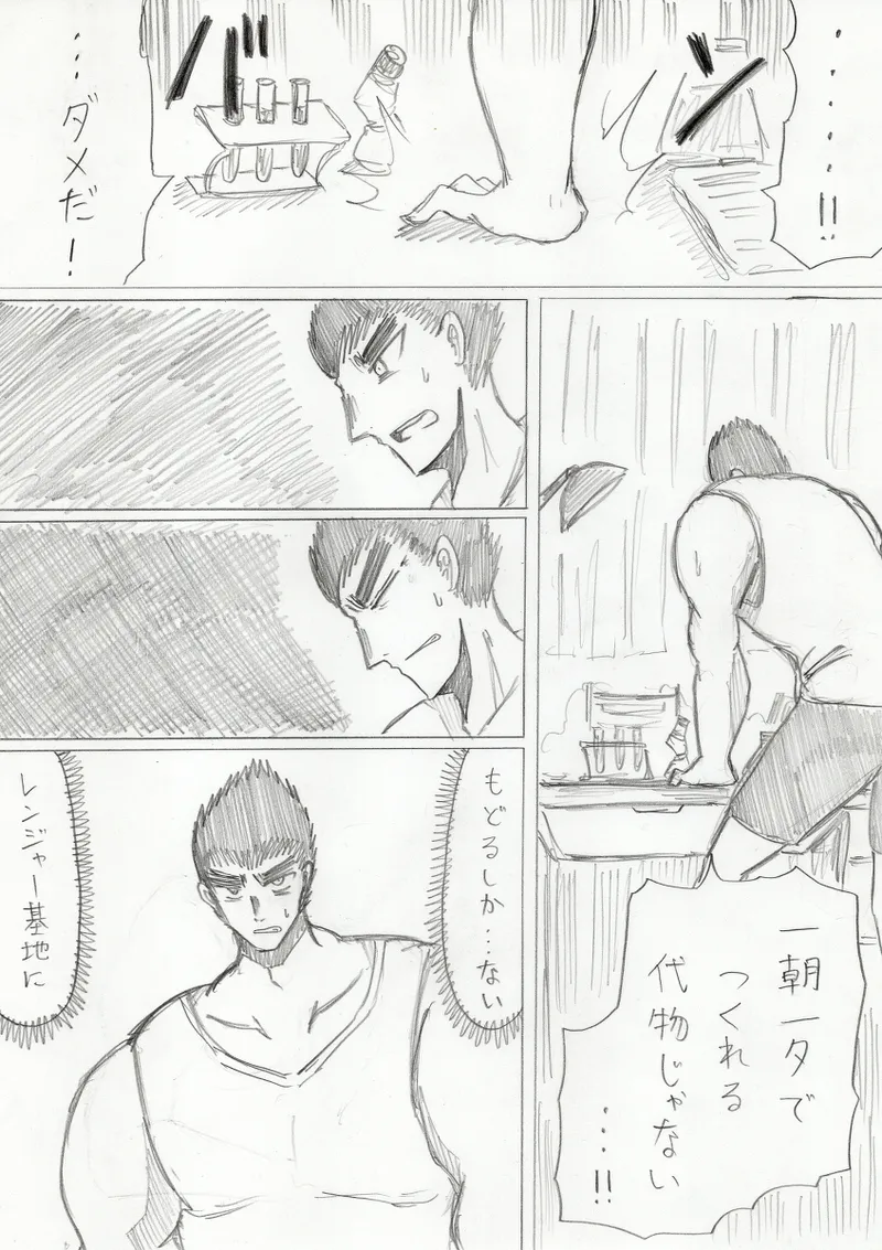 【アムニポテントシリーズ第3話】レッド編 Page.210