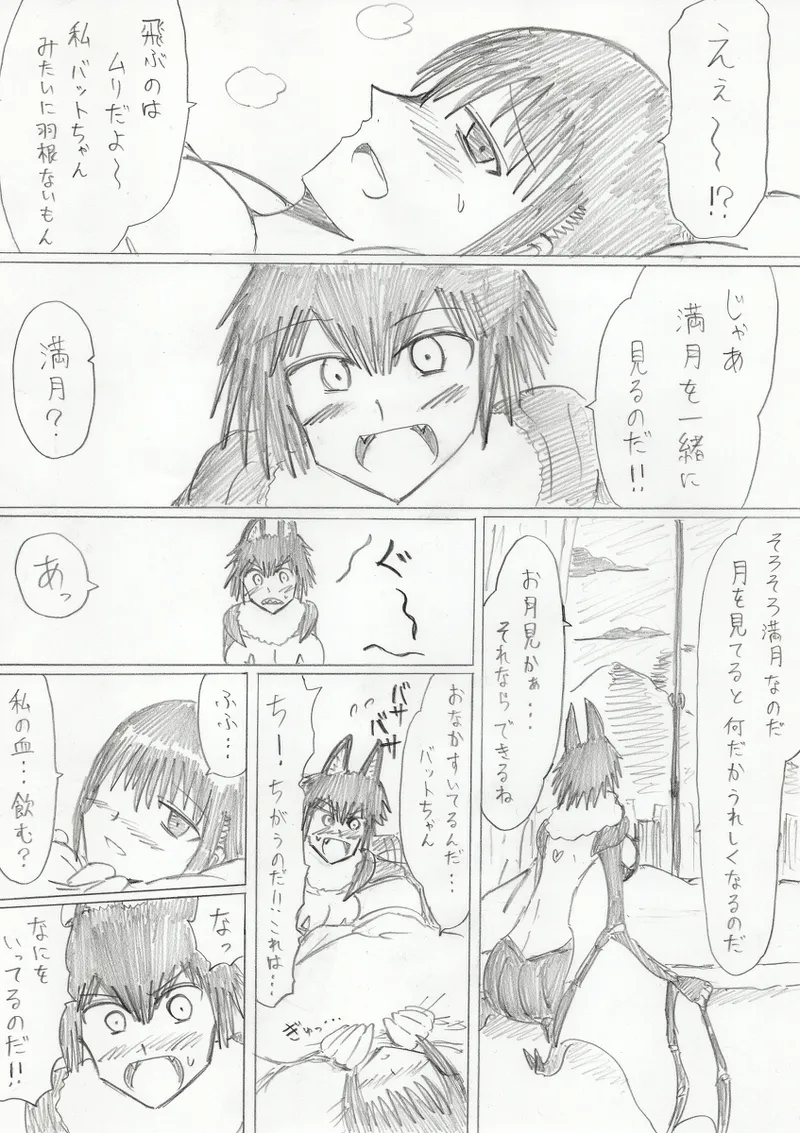 【アムニポテントシリーズ第3話】レッド編 Page.213