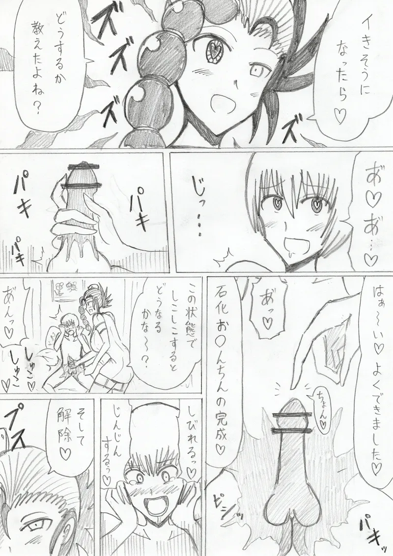 【アムニポテントシリーズ第3話】レッド編 Page.22