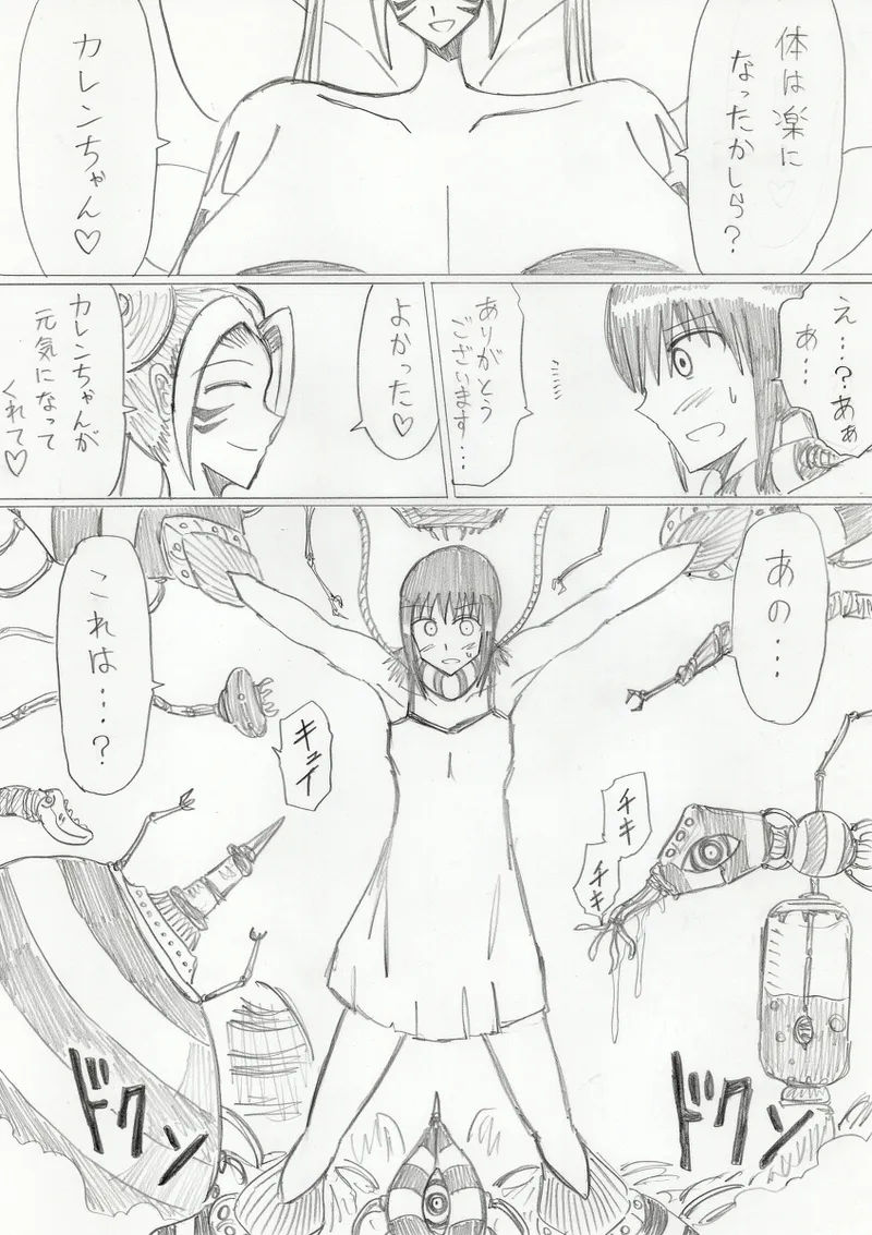 【アムニポテントシリーズ第3話】レッド編 Page.247
