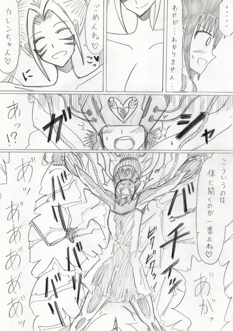 【アムニポテントシリーズ第3話】レッド編 Page.249