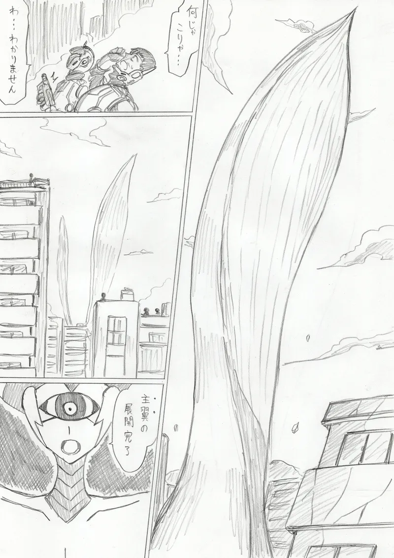 【アムニポテントシリーズ第3話】レッド編 Page.266