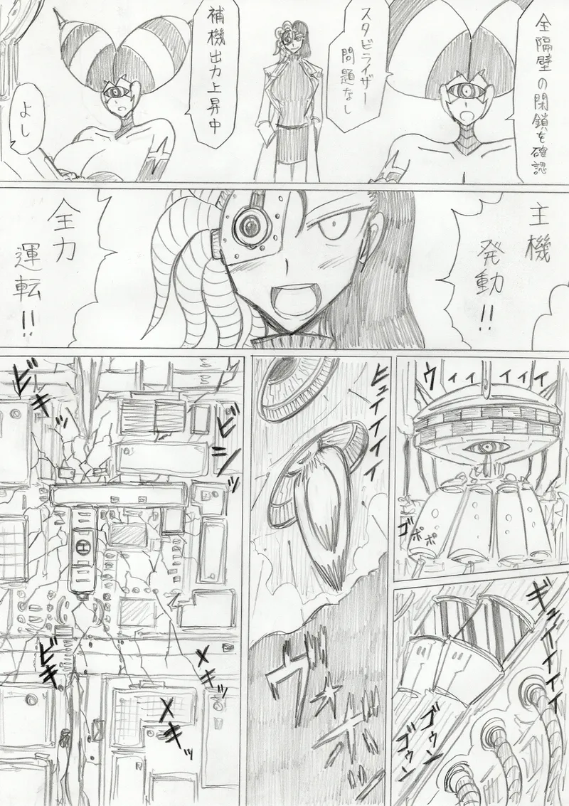 【アムニポテントシリーズ第3話】レッド編 Page.267