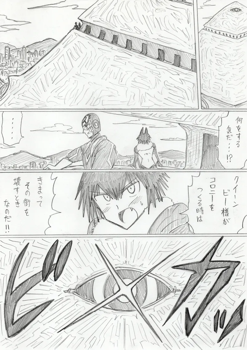 【アムニポテントシリーズ第3話】レッド編 Page.270