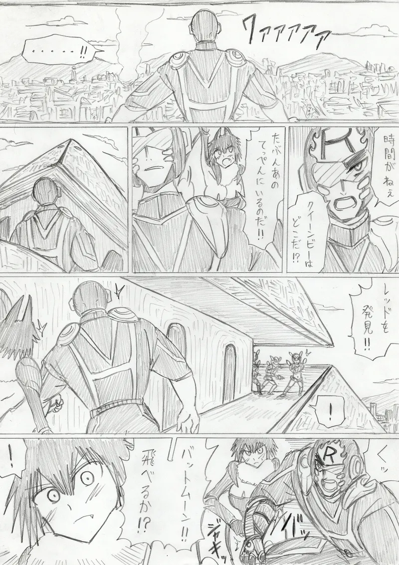 【アムニポテントシリーズ第3話】レッド編 Page.273