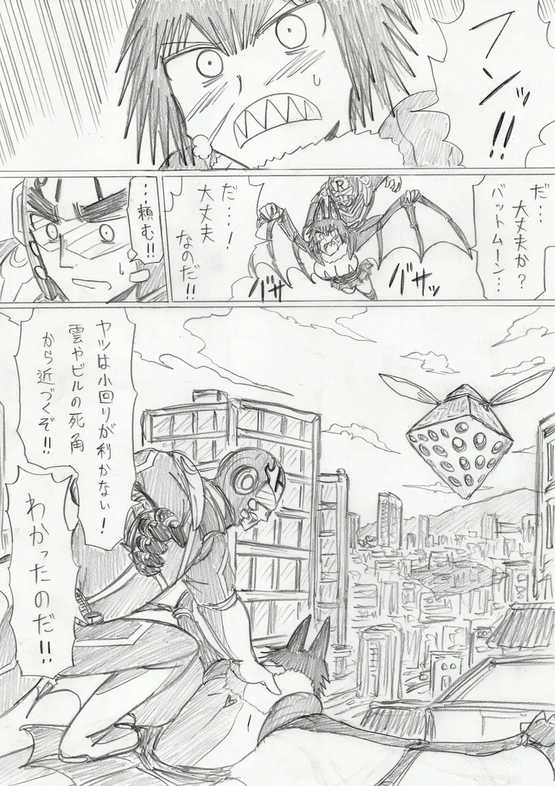 【アムニポテントシリーズ第3話】レッド編 Page.276