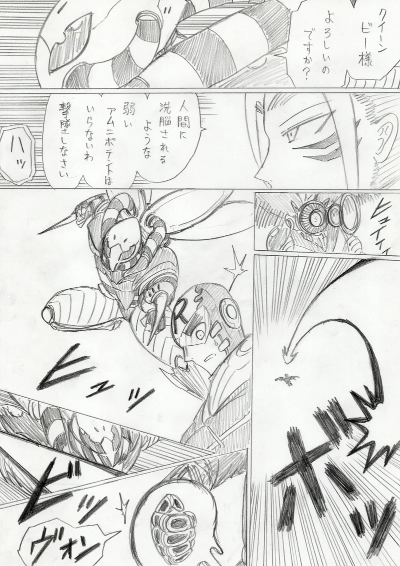 【アムニポテントシリーズ第3話】レッド編 Page.280