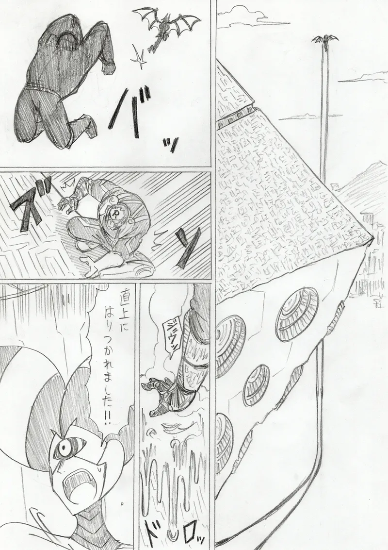 【アムニポテントシリーズ第3話】レッド編 Page.293