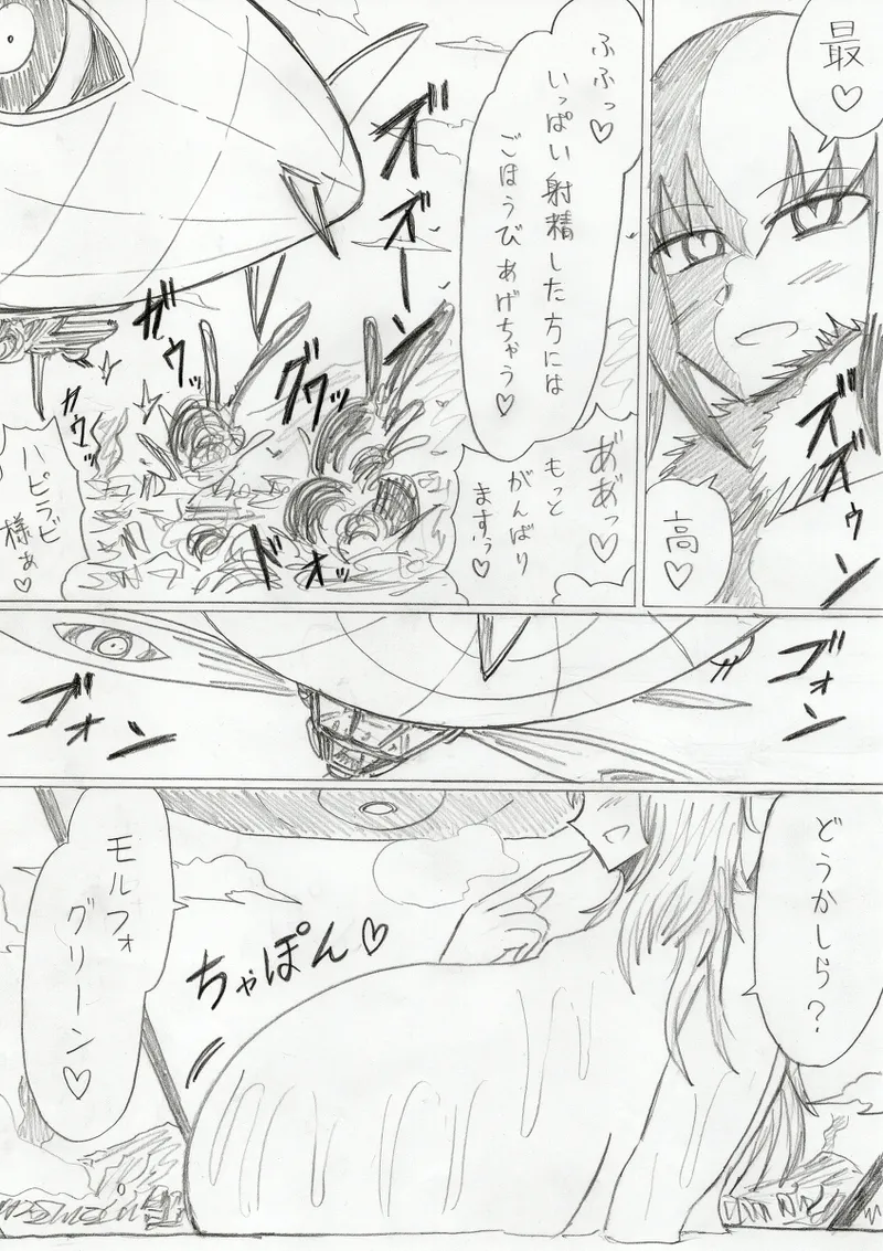 【アムニポテントシリーズ第3話】レッド編 Page.332