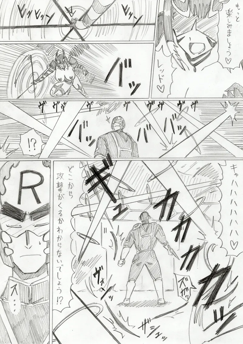 【アムニポテントシリーズ第3話】レッド編 Page.342