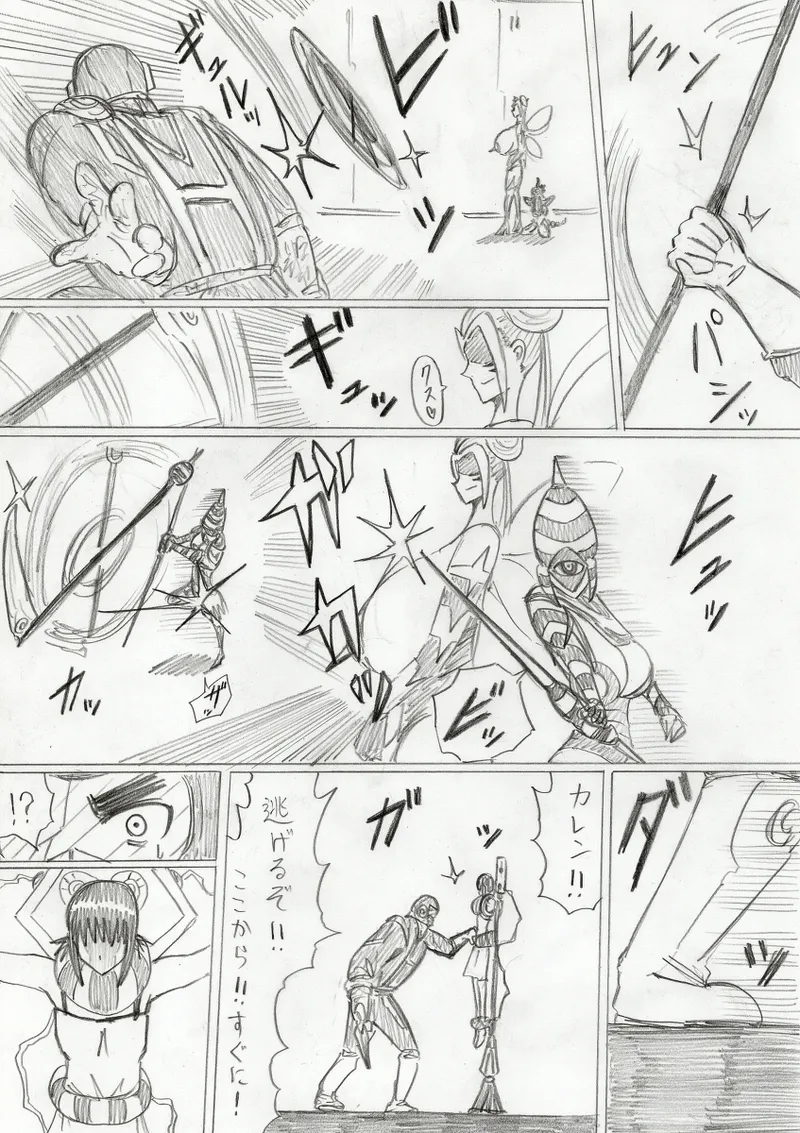 【アムニポテントシリーズ第3話】レッド編 Page.349