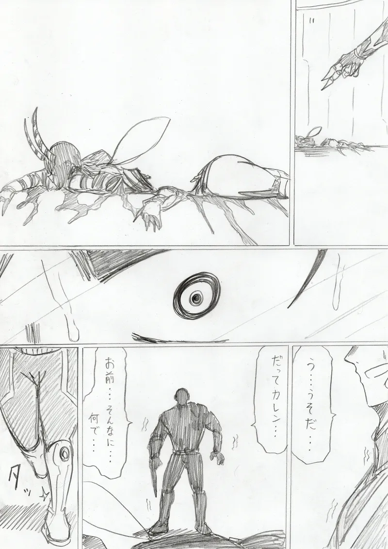 【アムニポテントシリーズ第3話】レッド編 Page.353