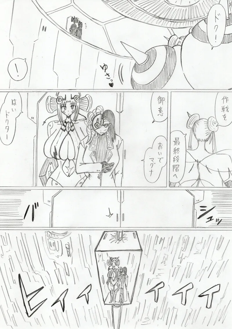 【アムニポテントシリーズ第3話】レッド編 Page.355