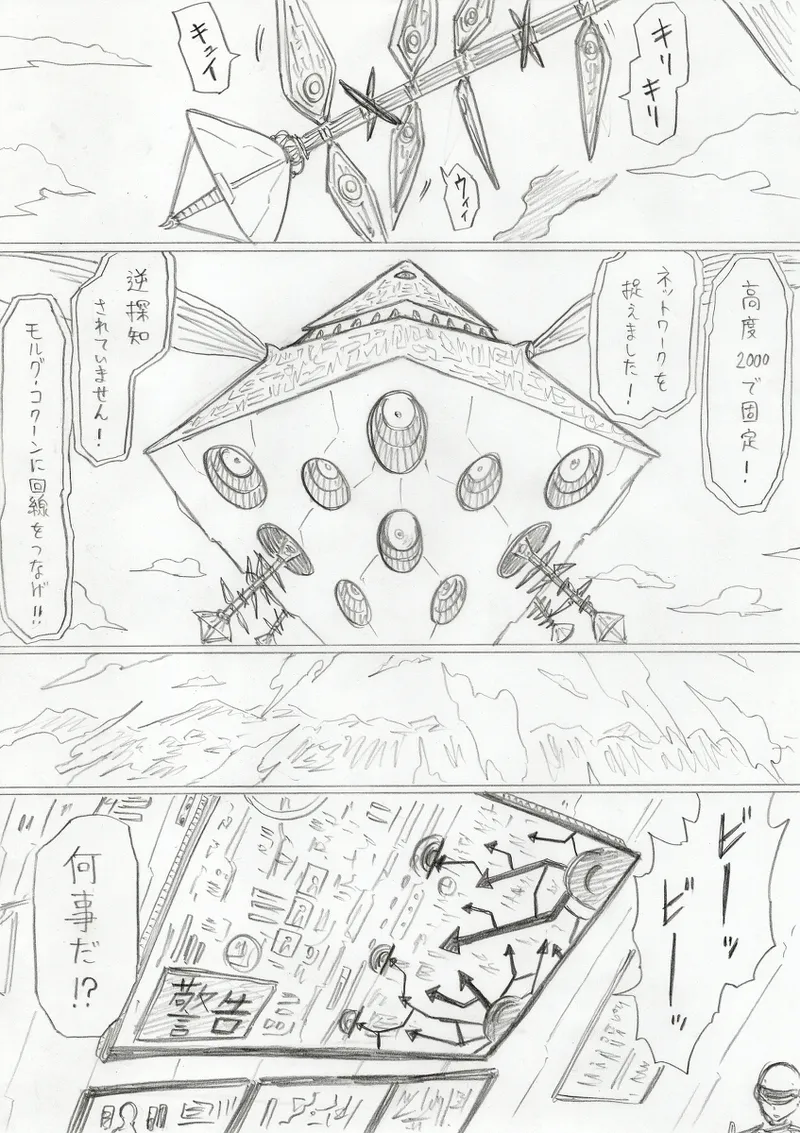 【アムニポテントシリーズ第3話】レッド編 Page.360