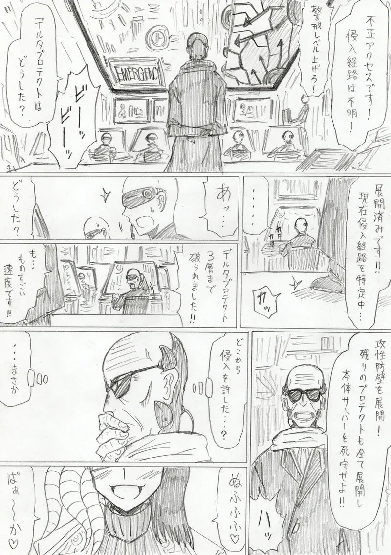 【アムニポテントシリーズ第3話】レッド編 Page.361
