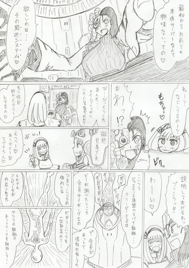 【アムニポテントシリーズ第3話】レッド編 Page.362