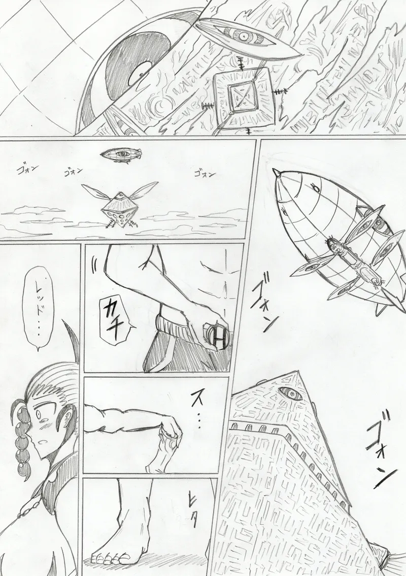 【アムニポテントシリーズ第3話】レッド編 Page.367