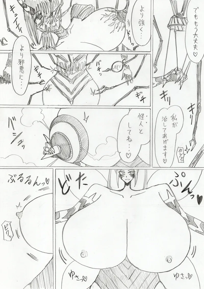 【アムニポテントシリーズ第3話】レッド編 Page.375