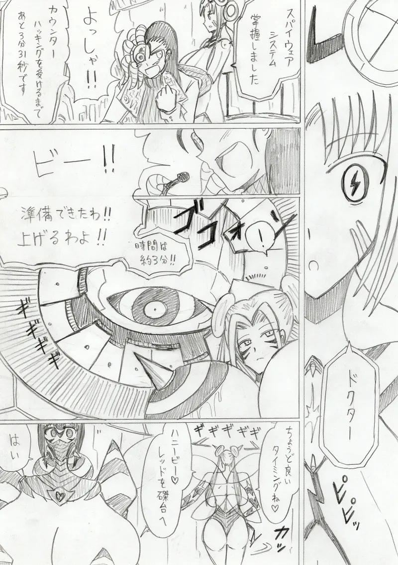 【アムニポテントシリーズ第3話】レッド編 Page.378