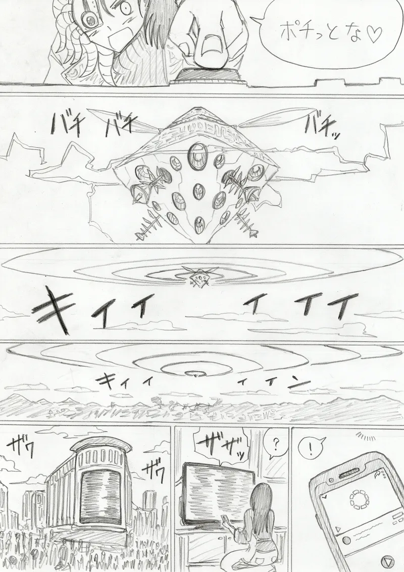 【アムニポテントシリーズ第3話】レッド編 Page.382