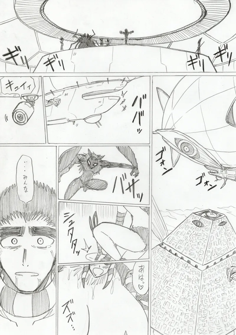 【アムニポテントシリーズ第3話】レッド編 Page.383