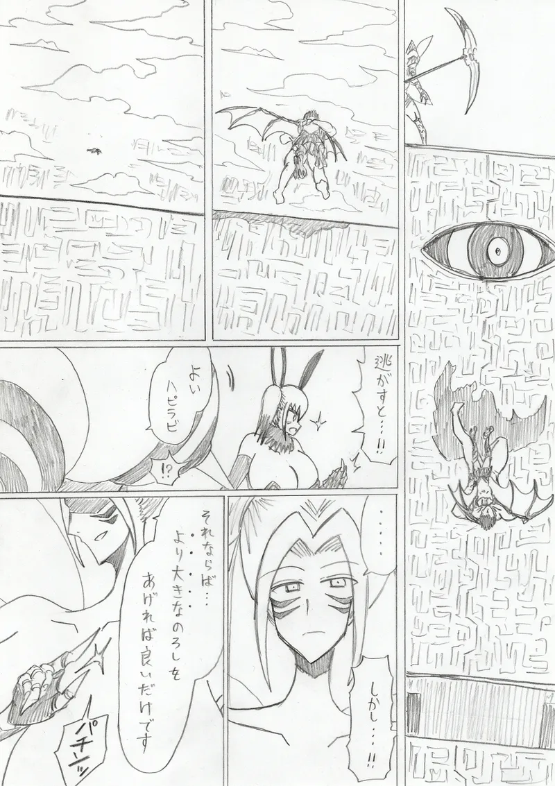 【アムニポテントシリーズ第3話】レッド編 Page.399