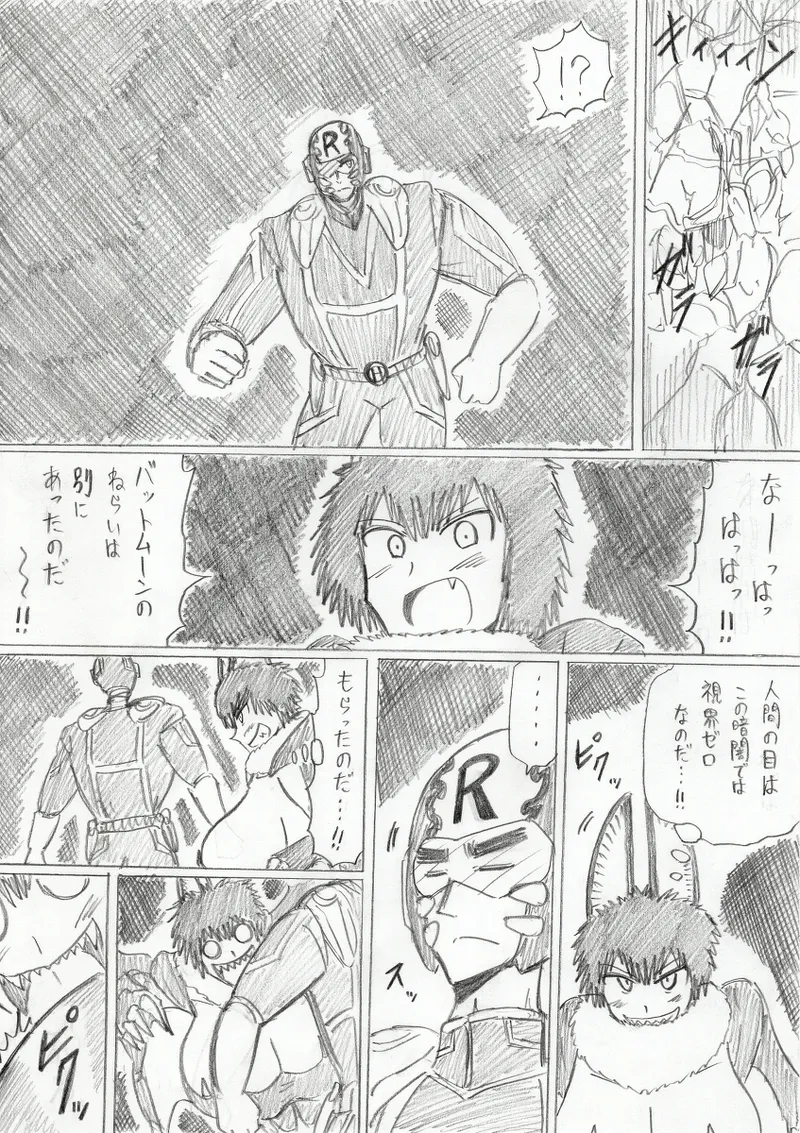 【アムニポテントシリーズ第3話】レッド編 Page.4