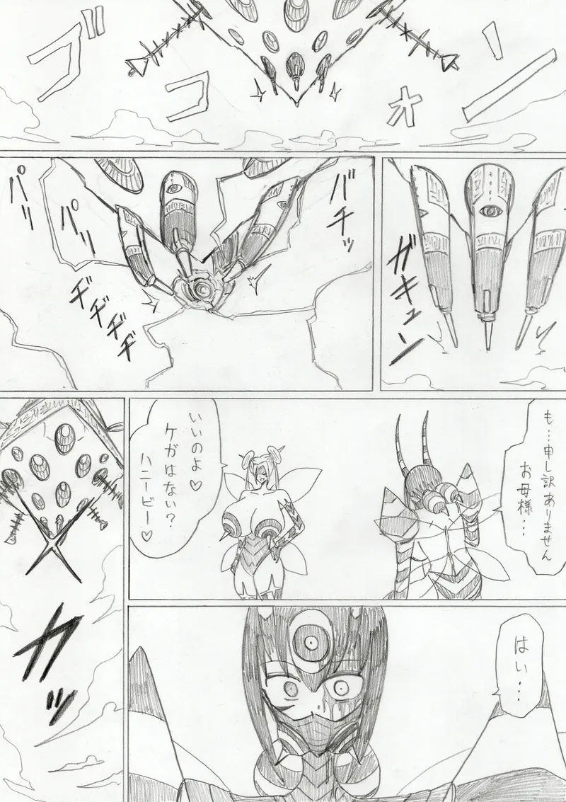【アムニポテントシリーズ第3話】レッド編 Page.400