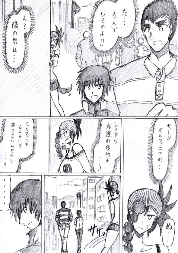 【アムニポテントシリーズ第3話】レッド編 Page.55