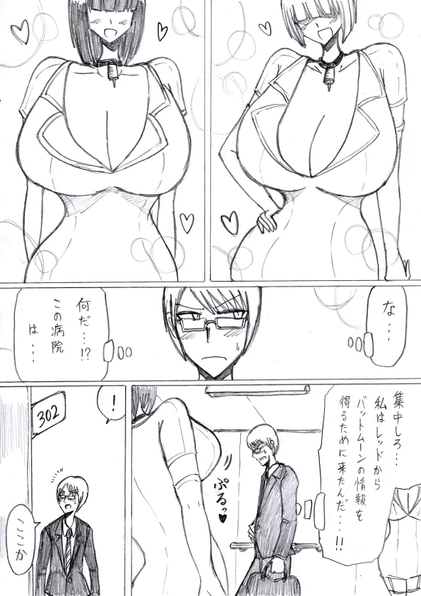 【アムニポテントシリーズ第3話】レッド編 Page.56