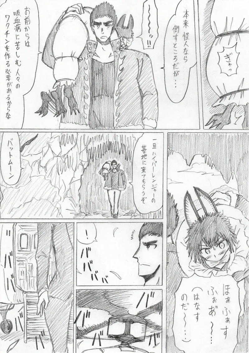 【アムニポテントシリーズ第3話】レッド編 Page.6