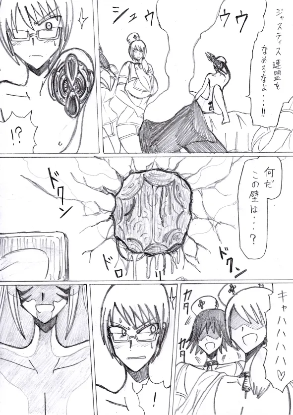 【アムニポテントシリーズ第3話】レッド編 Page.62