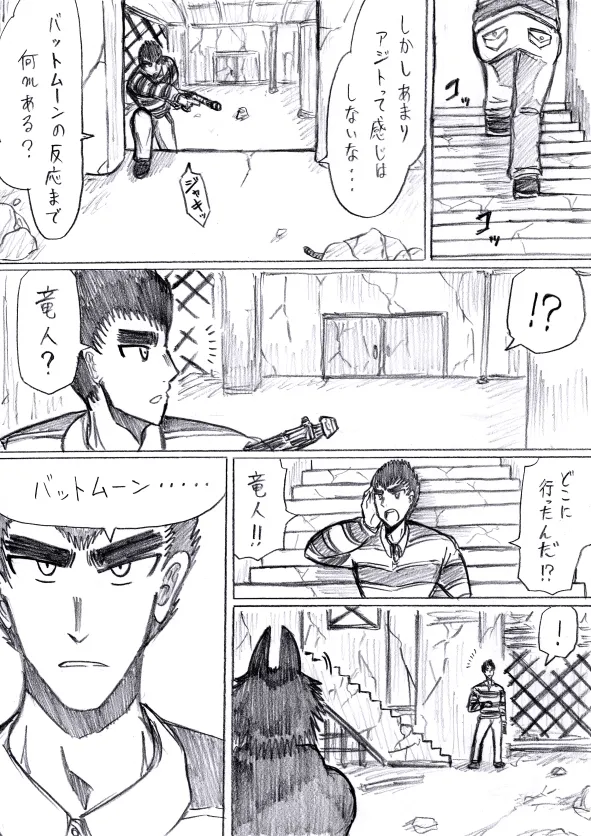 【アムニポテントシリーズ第3話】レッド編 Page.66