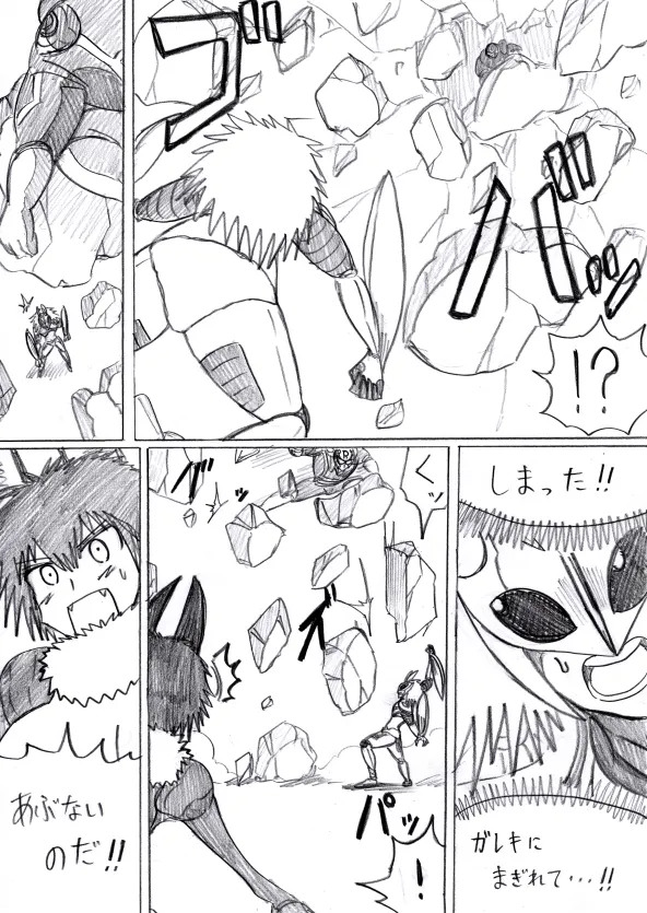 【アムニポテントシリーズ第3話】レッド編 Page.77
