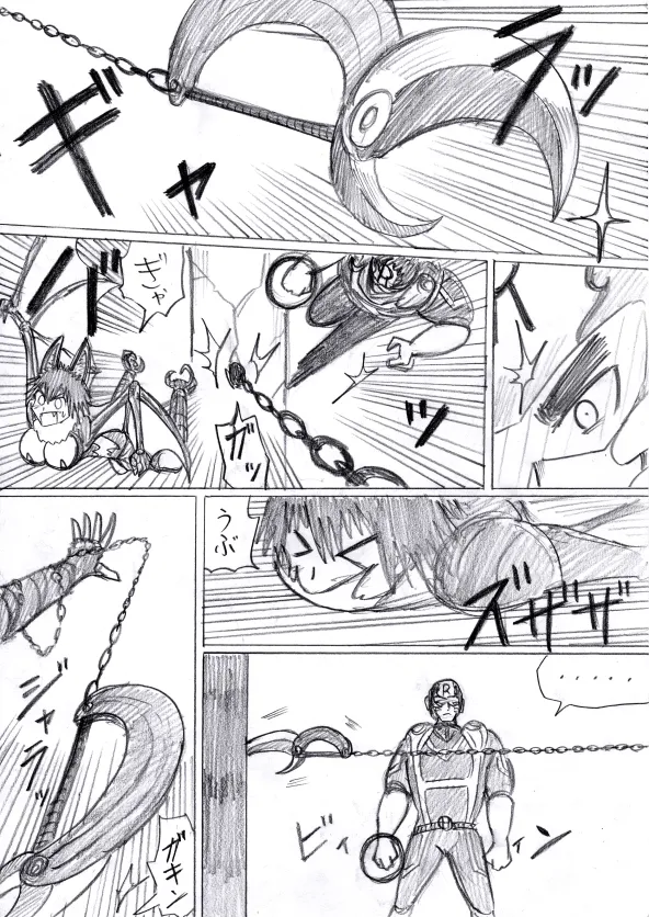 【アムニポテントシリーズ第3話】レッド編 Page.79