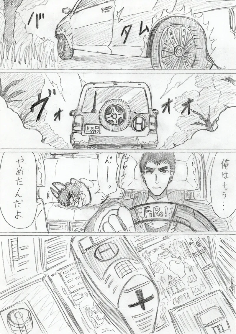 【アムニポテントシリーズ第3話】レッド編 Page.9