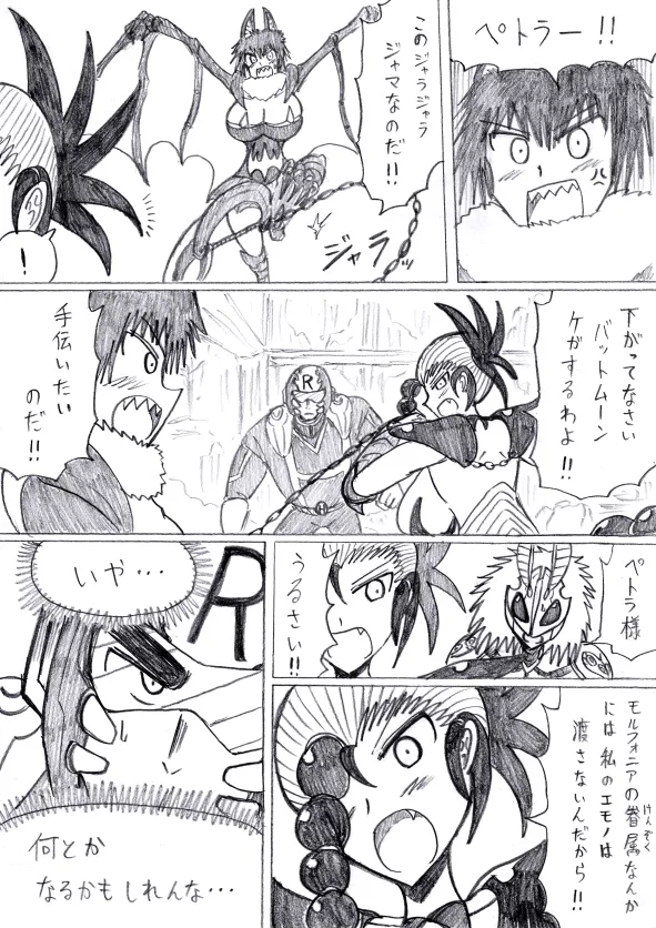 【アムニポテントシリーズ第3話】レッド編 Page.90