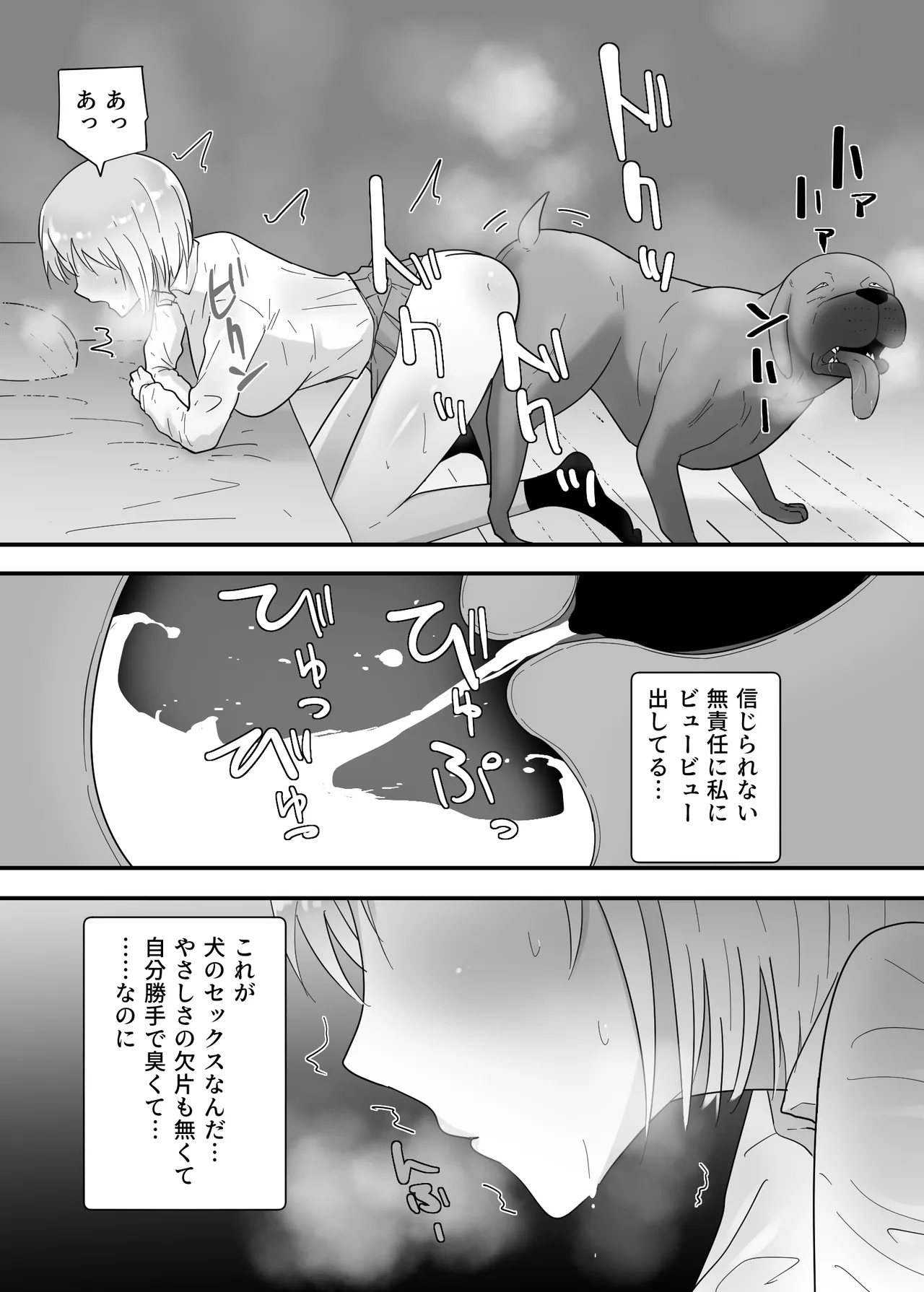 フランシスは女子校生に種付けしたいっ! Page.42