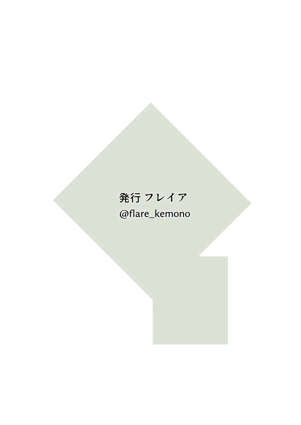 フランシスは女子校生に種付けしたいっ! Page.59