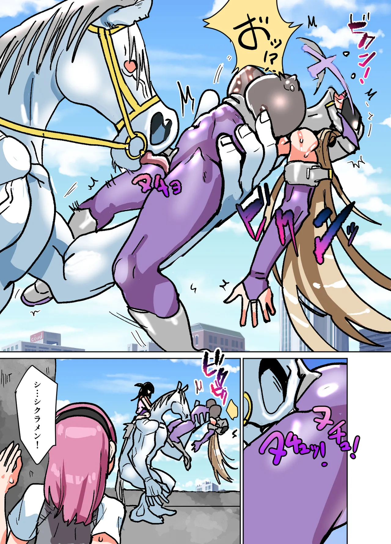 悶絶覆面くのいちシクラメン4 Page.13